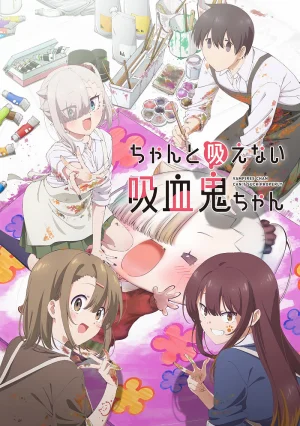 Вышла 3 серия аниме «Вампир не умеет правильно сосать»