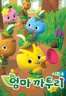 Eomma Katuri (TV) 4th Season