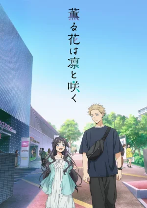 Вышла 6 серия аниме «Благоухающий цветок расцветает с достоинством»