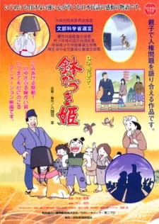 Горшок с принцессой