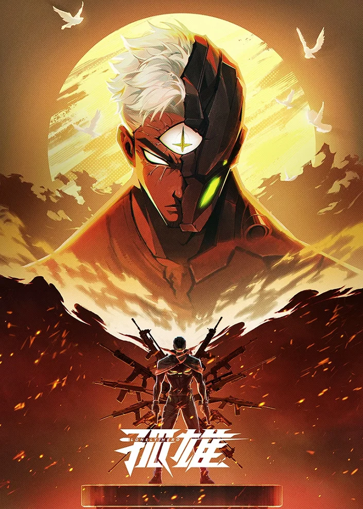 Вышла 9 серия аниме «Одинокий герой»