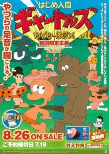 Первый человек Гиатрус