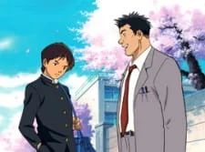 Учитель Гои и Таро