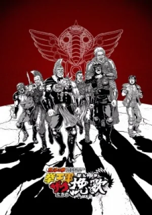 Вышла 2 серия аниме «Hokuto no Ken: Kenougun Zako-tachi no Banka»