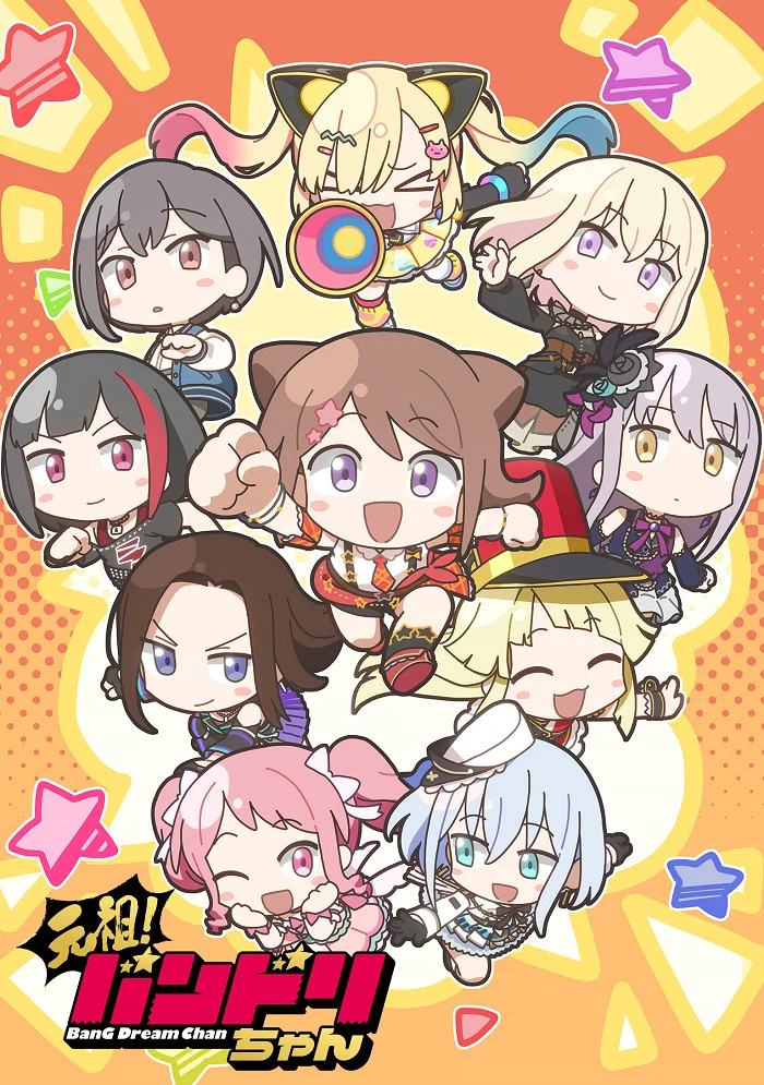 Вышла 17 серия аниме «Ура мечте!»