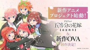 Вышла 1 серия аниме «Пять невест OVA»