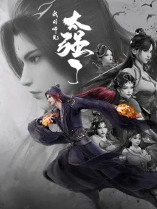 Мой старший брат слишком силён