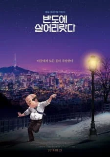 Я просто буду жить в Бандо