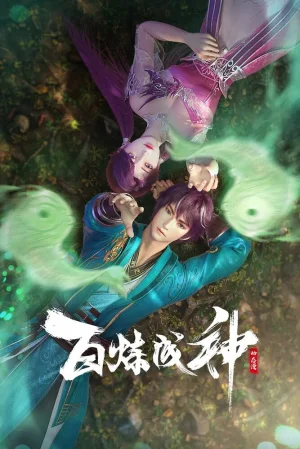 Вышла 3 серия аниме «Становление богом 3»