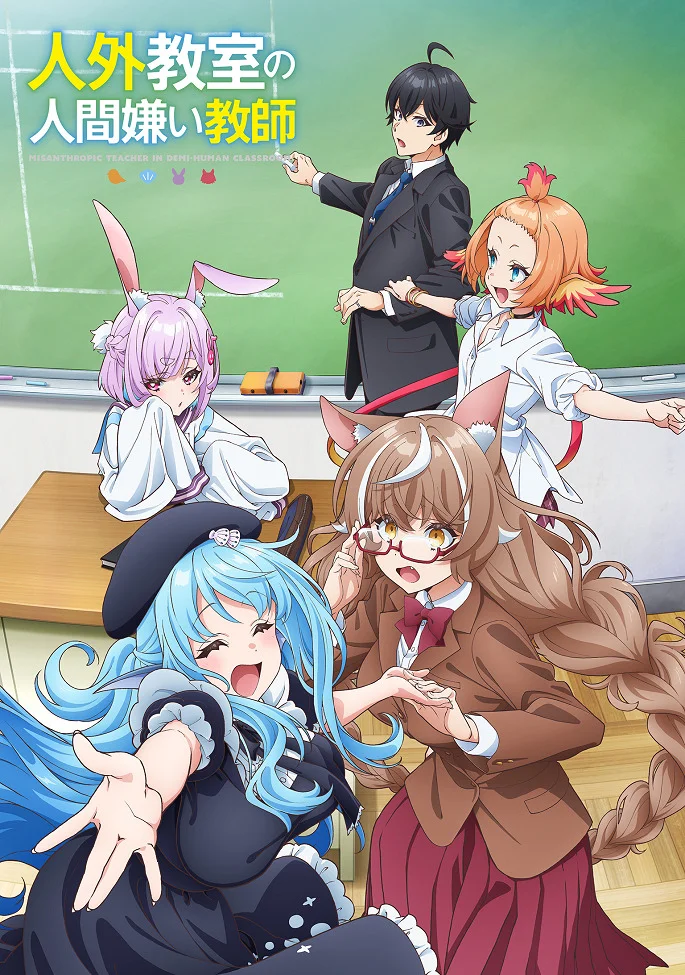 Вышла 6 серия аниме «Учитель-мизантроп в классе нелюдей: Хитома, не могли бы вы рассказать нам о людях...?»