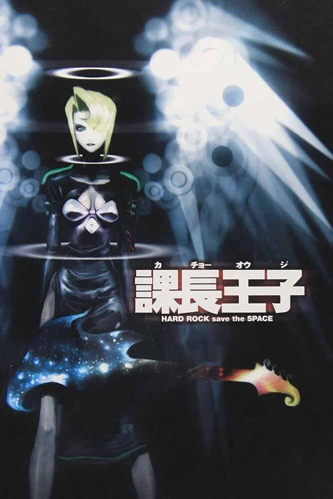 Вышла 13 серия аниме «Столоначальник Одзи»