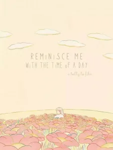 Проведи день, вспоминая меня