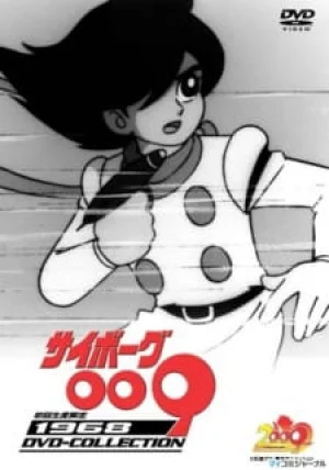 Вышла 26 серия аниме «Киборг 009»