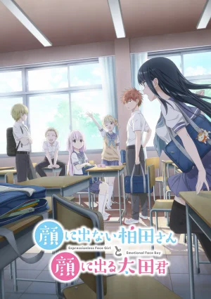 Вышла 3 серия аниме «Безэмоциональная Касивада и эмоциональный Ота»