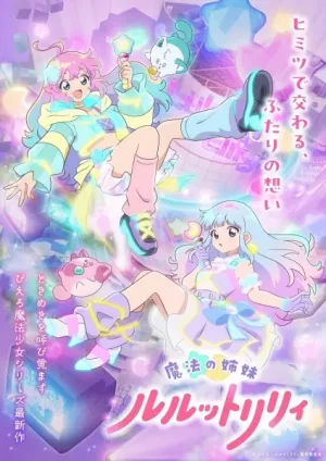 Вышла 11 серия аниме «Mahou no Shimai Lulluto Lilly»