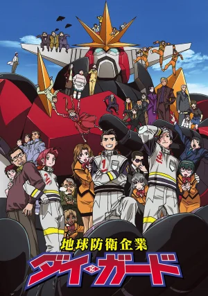 Вышла 8 серия аниме «Дай Гард — компания по спасению Земли»