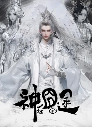 Вышла 2 серия аниме «Shen Zai Jiong Tu»