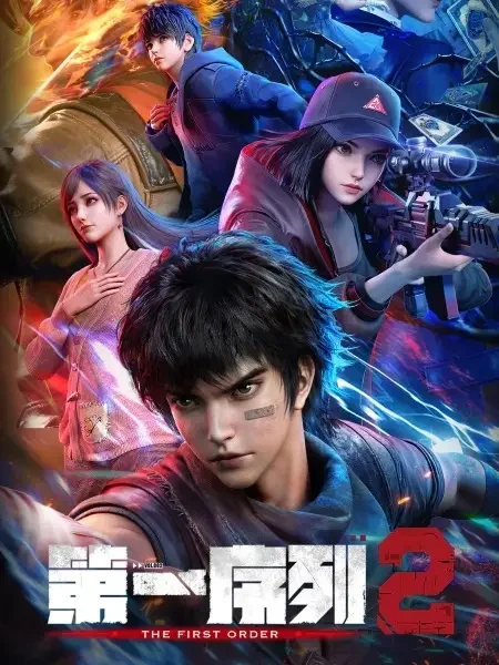 Di Yi Xulie 2