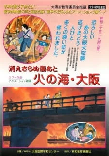 Неизгладимые шрамы: Море огня, Осака