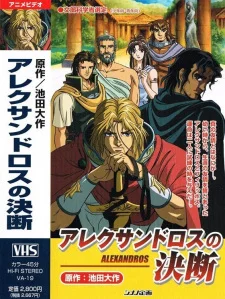 Решение Александра