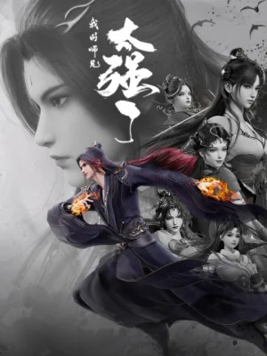 Вышла 36 серия аниме «Мой старший брат слишком силён»