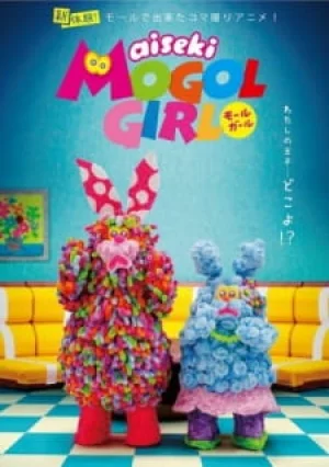 Вышла 3 серия аниме «Aiseki Mogol Girl»