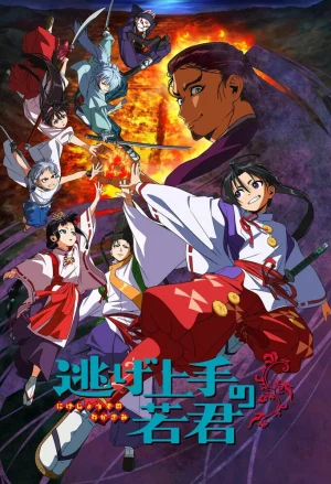 Вышла 12 серия аниме «Юный лорд — мастер побега»