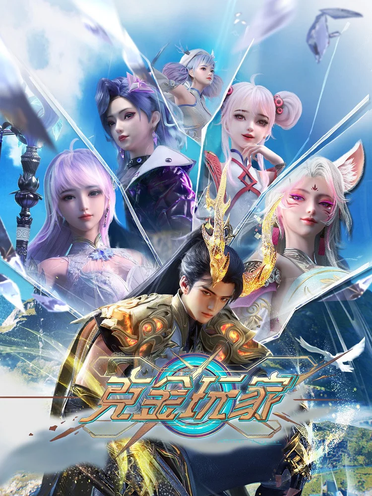 Вышла 18 серия аниме «Богатейший игрок»