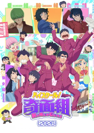 Вышла 6 серия аниме «Школа вверх дном»