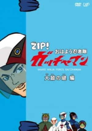Вышла 5 серия аниме «Учёные-ниндзя Гатчамен ZIP!»