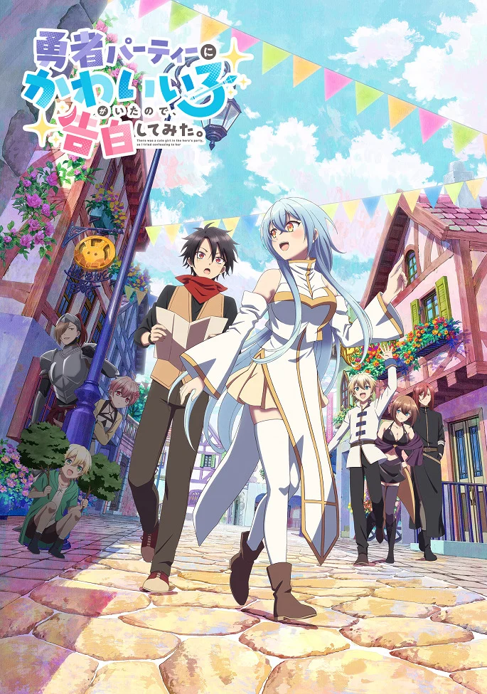 Вышла 10 серия аниме «В команде героя была милая девушка, так что я признался ей»