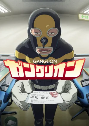 Вышла 3 серия аниме «Ганглион»