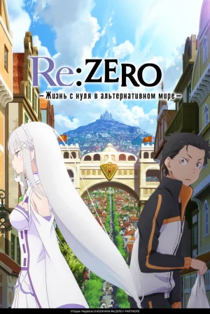 Вышла 13 серия аниме «Re:Zero. Жизнь с нуля в альтернативном мире 2»