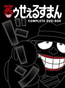 Весёлый коммивояжёр: Эпизод 0