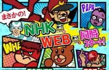 Коготь орла: Япония