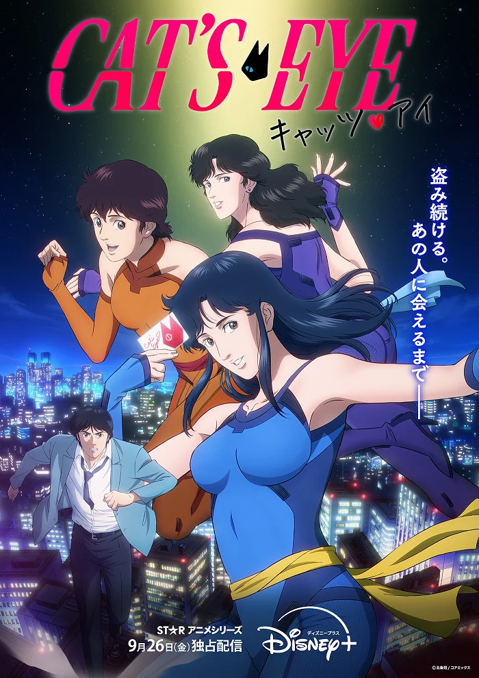 Вышла 5 серия аниме «Кошачий глаз»