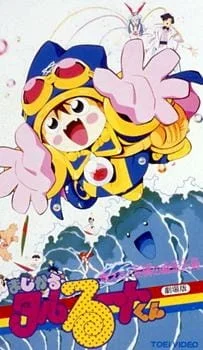 Волшебник Таруруто: Сжечь! Волшебная битва дружбы