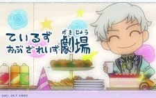 Сказания Лучей (2018)