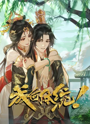 Вышла 2 серия аниме «Какой скандал! 2»