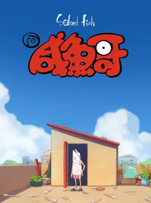 Вышла 4 серия аниме «Солёная рыба»