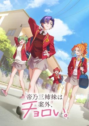 Вышла 10 серия аниме «Три сестры Микадоно оказались неожиданно простыми»