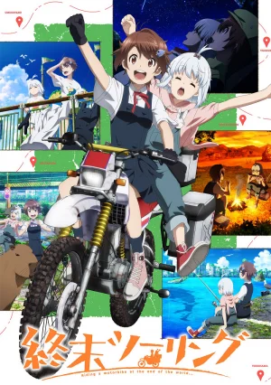 Вышла 12 серия аниме «Постапокалиптическое путешествие»