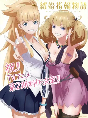 Вышла 13 серия аниме «Сказание об обручальных кольцах 2»