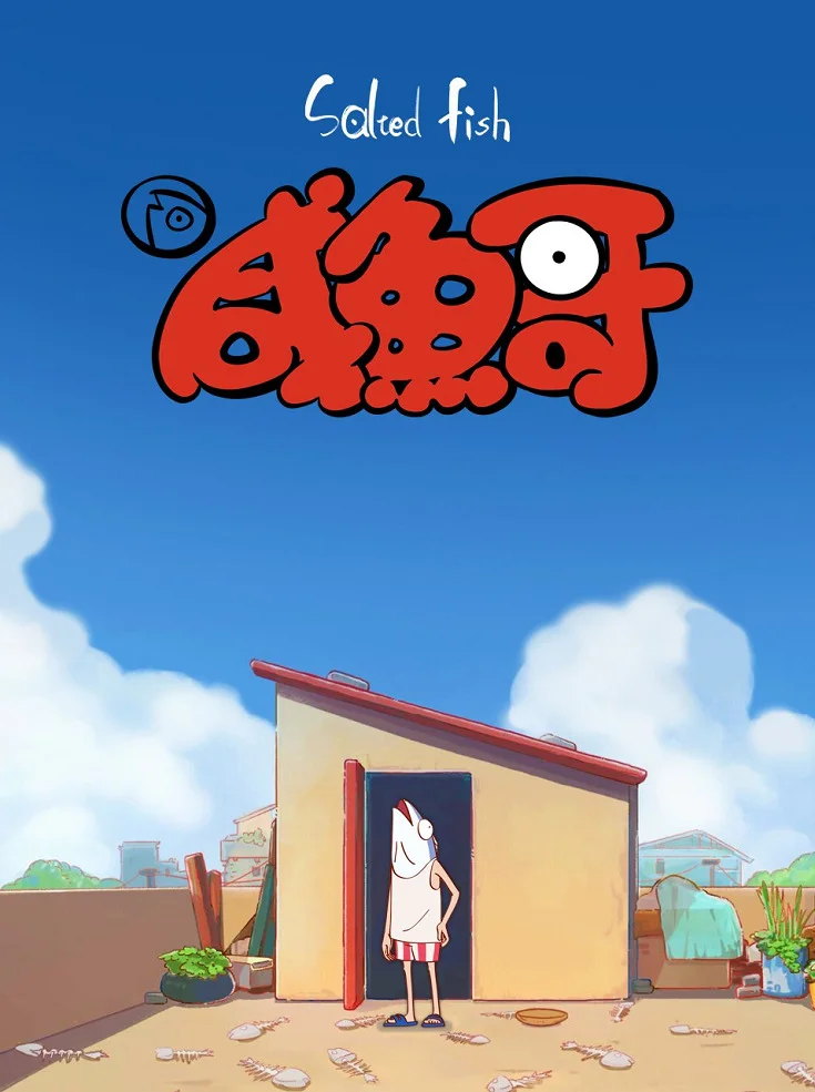 Вышла 18 серия аниме «Солёная рыба»