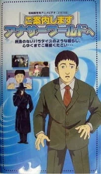 Я провожу тебя в другой мир