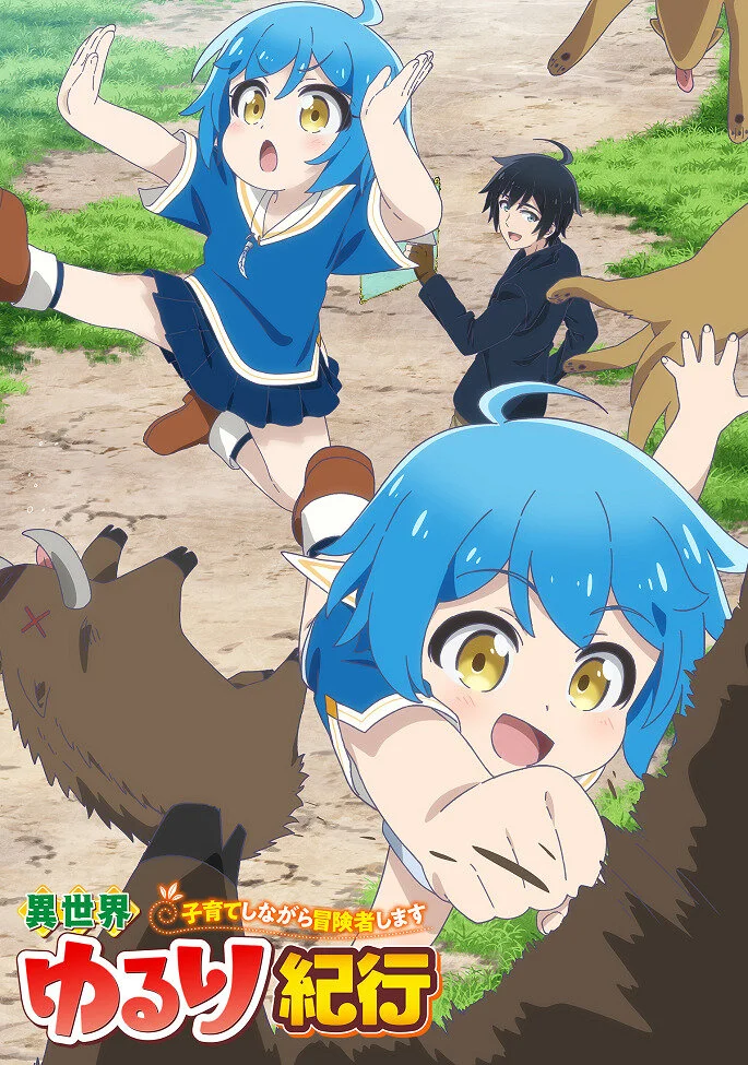 Вышла 10 серия аниме «Приключения в другом мире: Воспитывать детей будучи авантюристом»