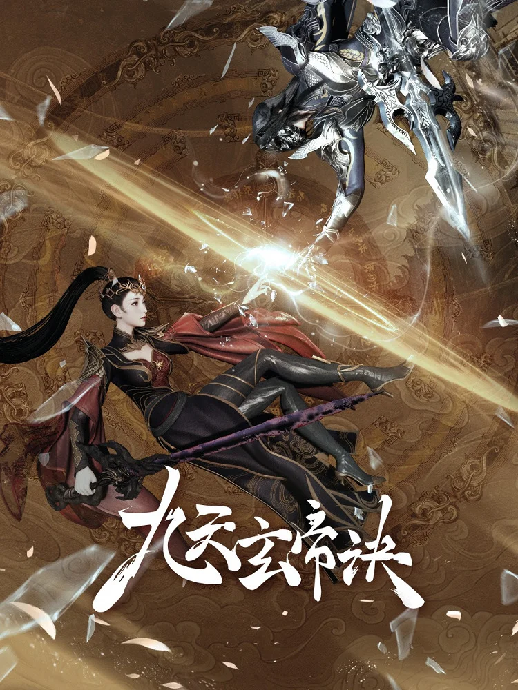 Вышла 49 серия аниме «Тайна императора девяти небес 5»