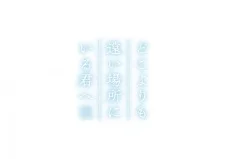 Doko Yori mo Tooi Basho ni Iru Kimi e