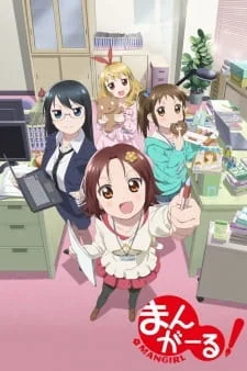 Мангачки: Спецвыпуск